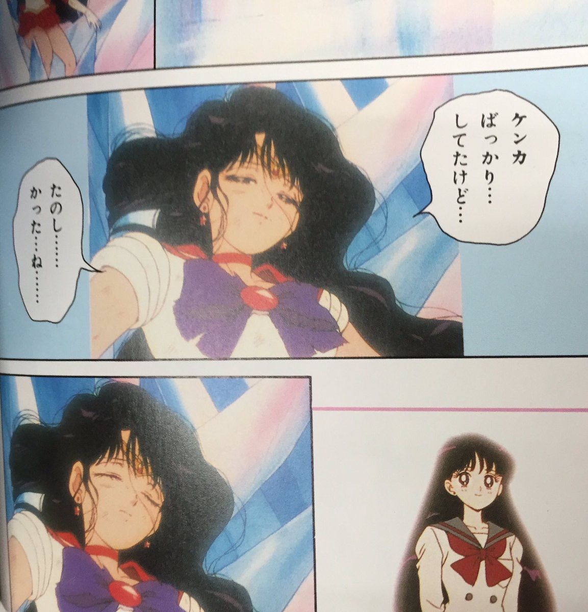 美少女戦士セーラームーン の最終回 画像あり マガまと 美少女戦士セーラームーン の最終回 画像あり マガまと