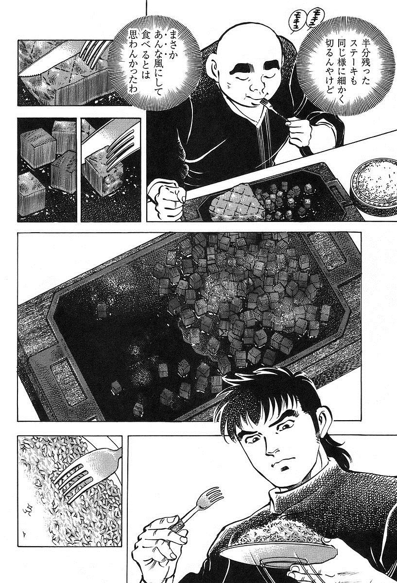 読者がツッコミを入れるのを楽しむ漫画でオススメない 画像あり マガまと 読者がツッコミを入れるのを楽しむ漫画でオススメない 画像あり マガまと