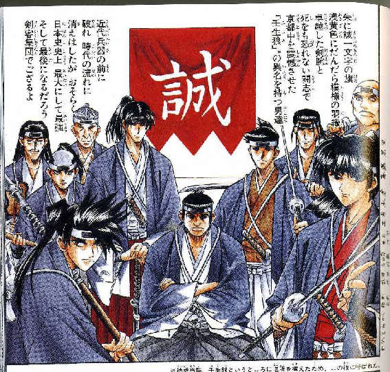 るろうに剣心 って斎藤一や沖田総司は出てるけど 画像あり マガまと るろうに剣心 って斎藤一や沖田総司は出てるけど 画像あり マガまと