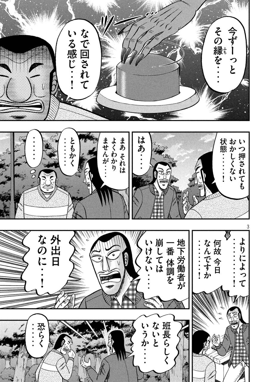 カイジ外伝 1日外出録ハンチョウ とかいうスピンオフwwwww 画像あり マガまと カイジ外伝 1日外出録ハンチョウ とかいうスピンオフwwwww 画像あり マガまと