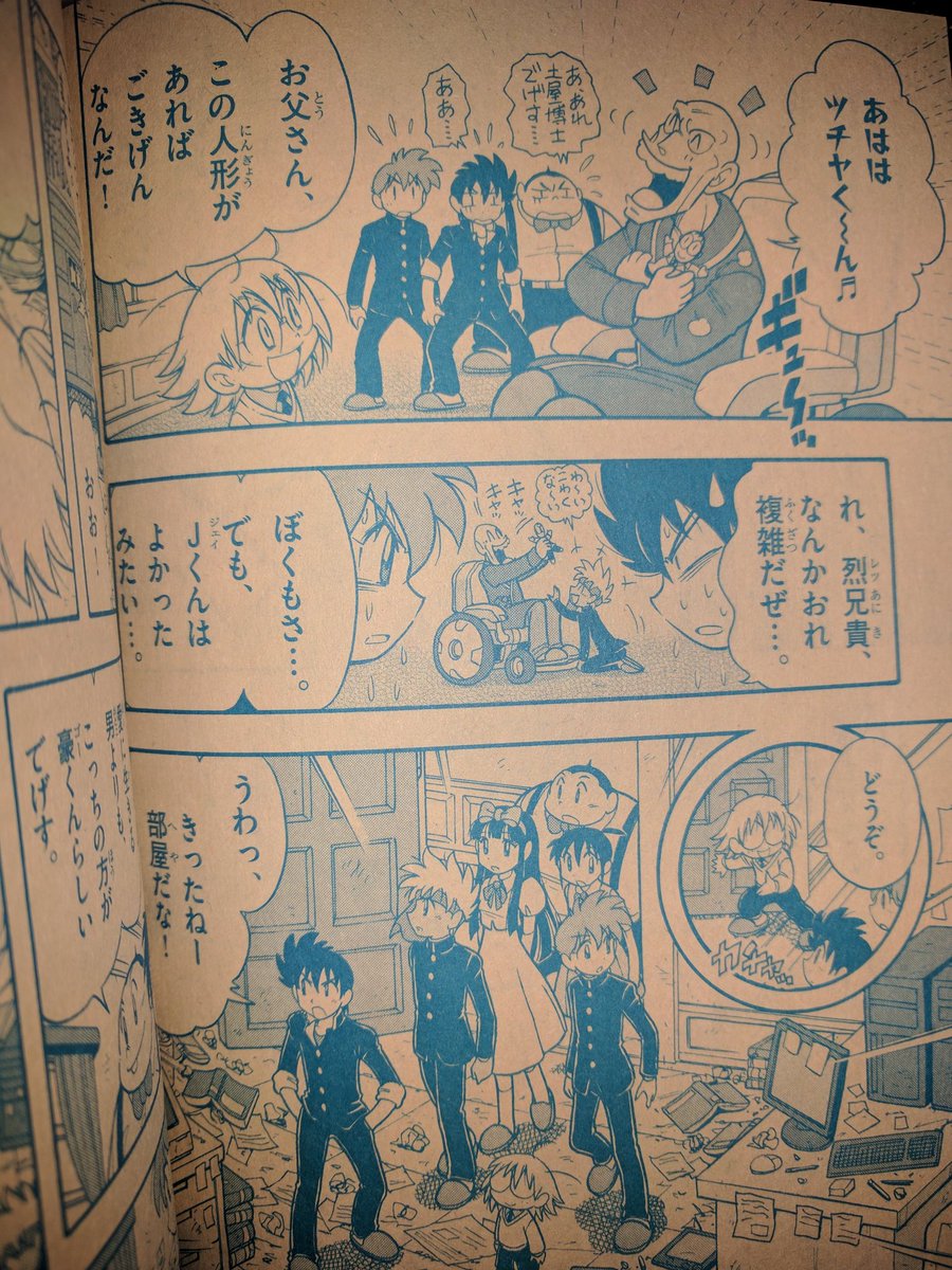 ミニ四駆の漫画覚えてる 画像あり マガまと