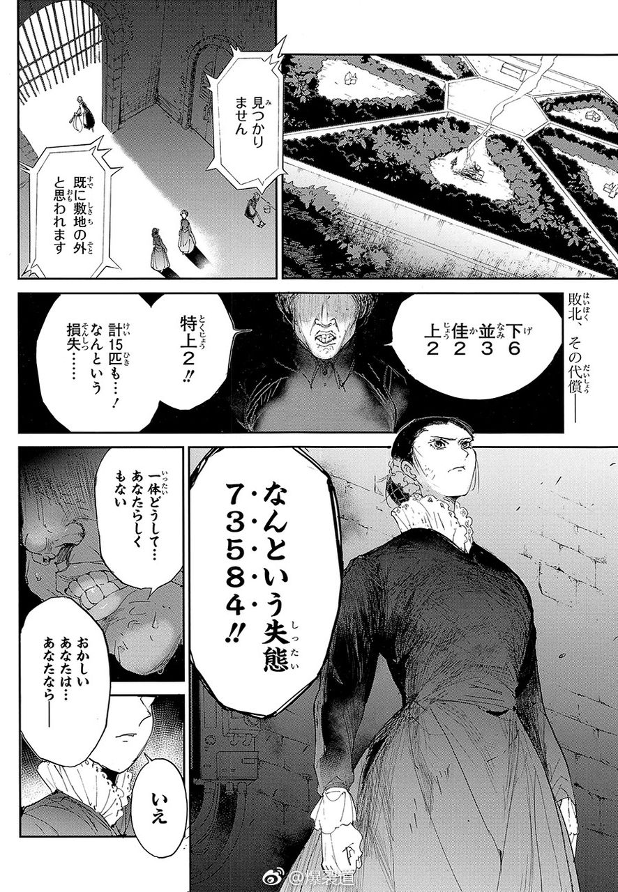 約束のネバーランド ネタバレ 38話 誓いの森 絵バレ 詳細 文字バレ 感想まとめ 画像あり マガまと 約束のネバーランド ネタバレ 38話 誓いの森 絵バレ 詳細 文字バレ 感想まとめ 画像あり マガまと