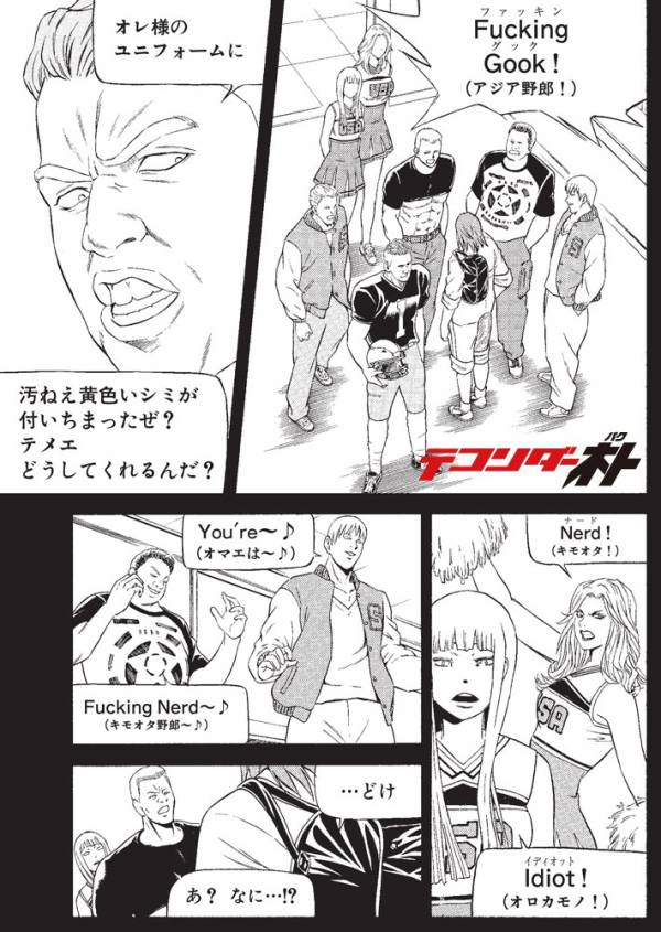 テコンダー朴 のこのシーンｗｗｗｗｗ 画像あり マガまと