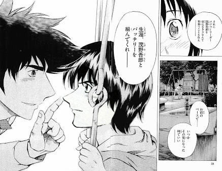 漫画 Major って名言みたいなのある 画像あり マガまと 漫画 Major って名言みたいなのある 画像あり マガまと