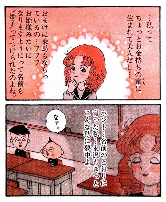 ちびまる子ちゃん 城ヶ崎さんが永沢のことを好きとかいう謎設定 画像あり マガまと ちびまる子ちゃん 城ヶ崎さんが永沢のことを好きとかいう謎設定 画像あり マガまと