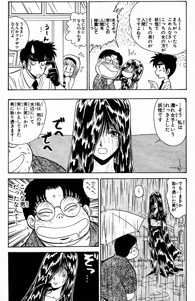 地獄先生ぬ べ お前らって いずな をオカズにしてそうだよなwwwww 画像あり マガまと 地獄先生ぬ べ お前らって いずな をオカズにしてそうだよなwwwww 画像あり マガまと