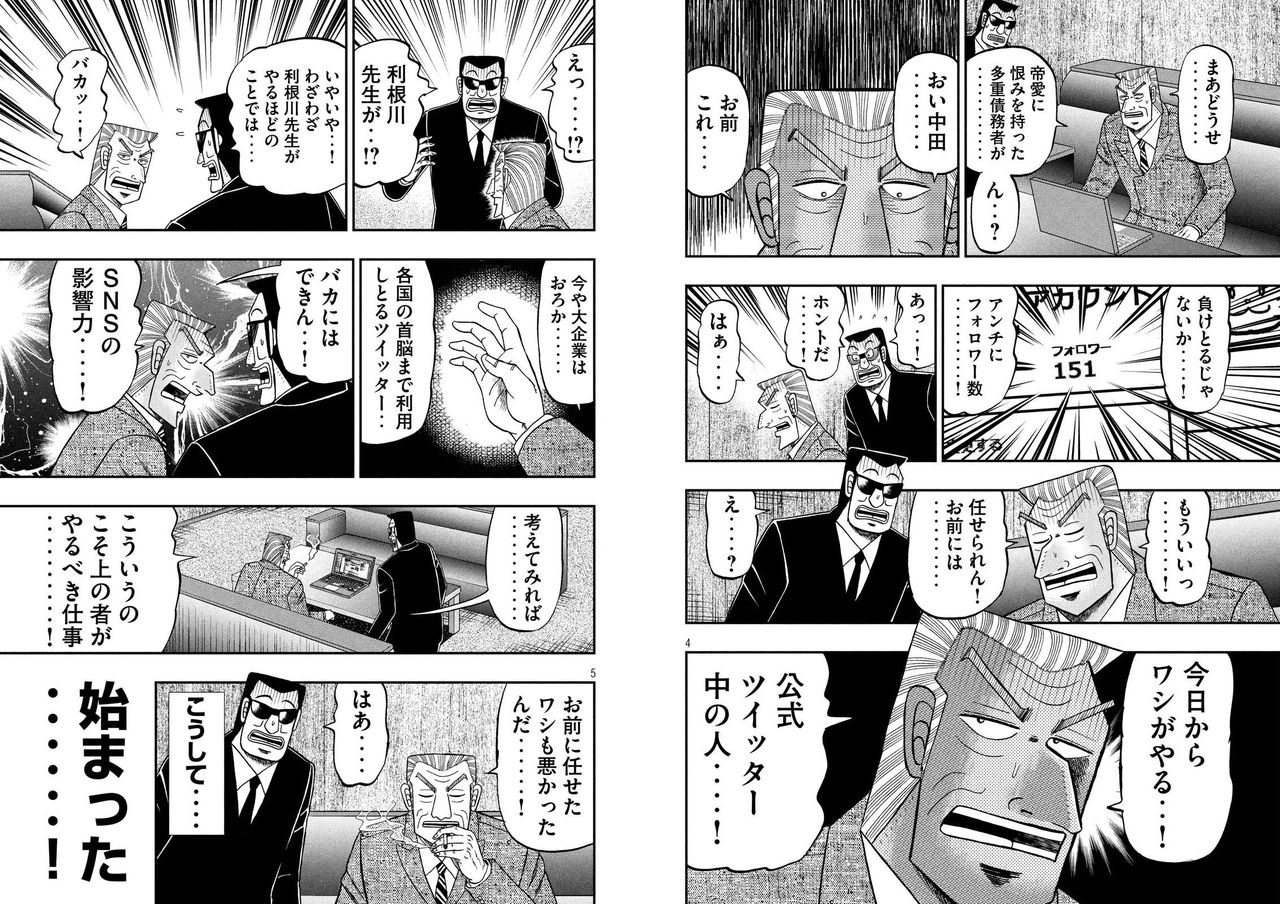 利根川さん Twitterを始めるもアンチに負ける 画像あり マガまと 利根川さん Twitterを始めるもアンチに負ける 画像あり マガまと