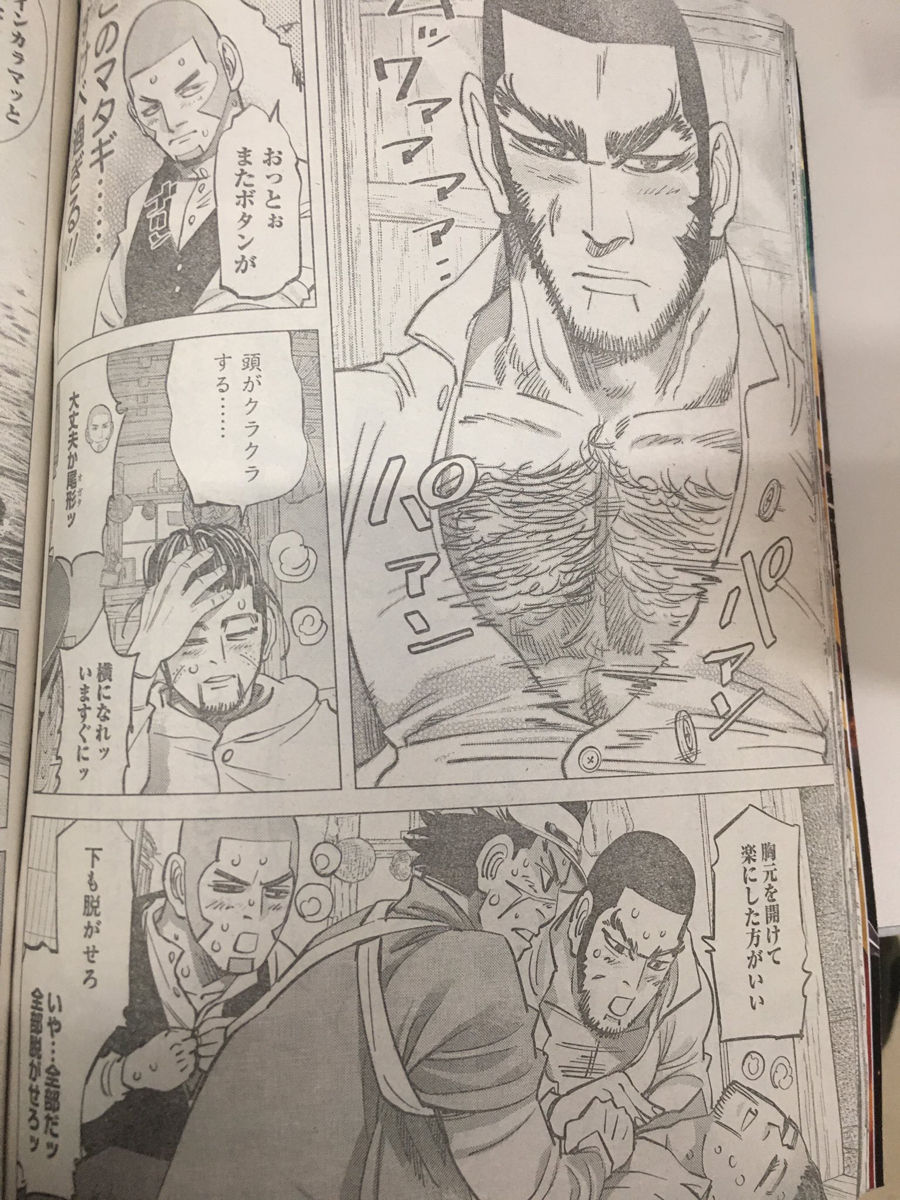 悲報 今週の ゴールデンカムイ もはや完全に別ジャンルｗｗｗｗｗ 画像あり マガまと
