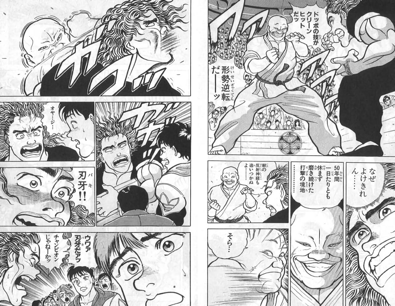 グラップラー刃牙 面白すぎワロタｗｗｗｗｗ 画像あり マガまと