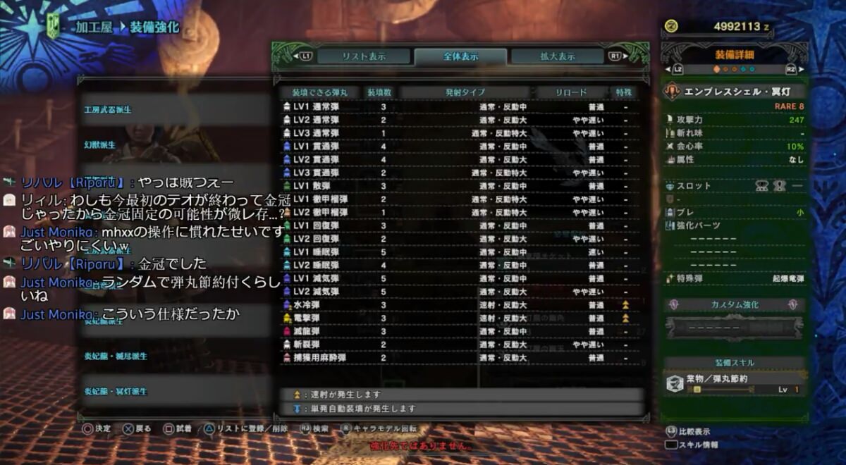 Mhw ナナ武器ライトボウガン エンプレスシェル 冥灯 がマジで強い マムに使える モンハンワールド オフゲーまとめ