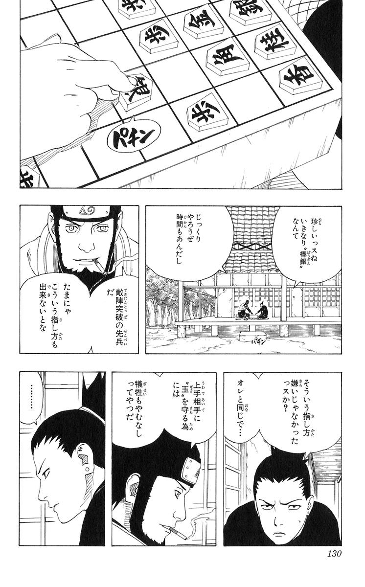 Narutoの 紅先生 の服装どうなってんねんコレ 2chまとめる研究所 Narutoの 紅先生 の服装どうなってんねんコレ 2chまとめる研究所