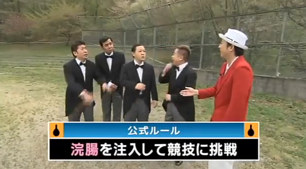 リアクションの殿堂 浣腸陸上 ひまつぶし動画