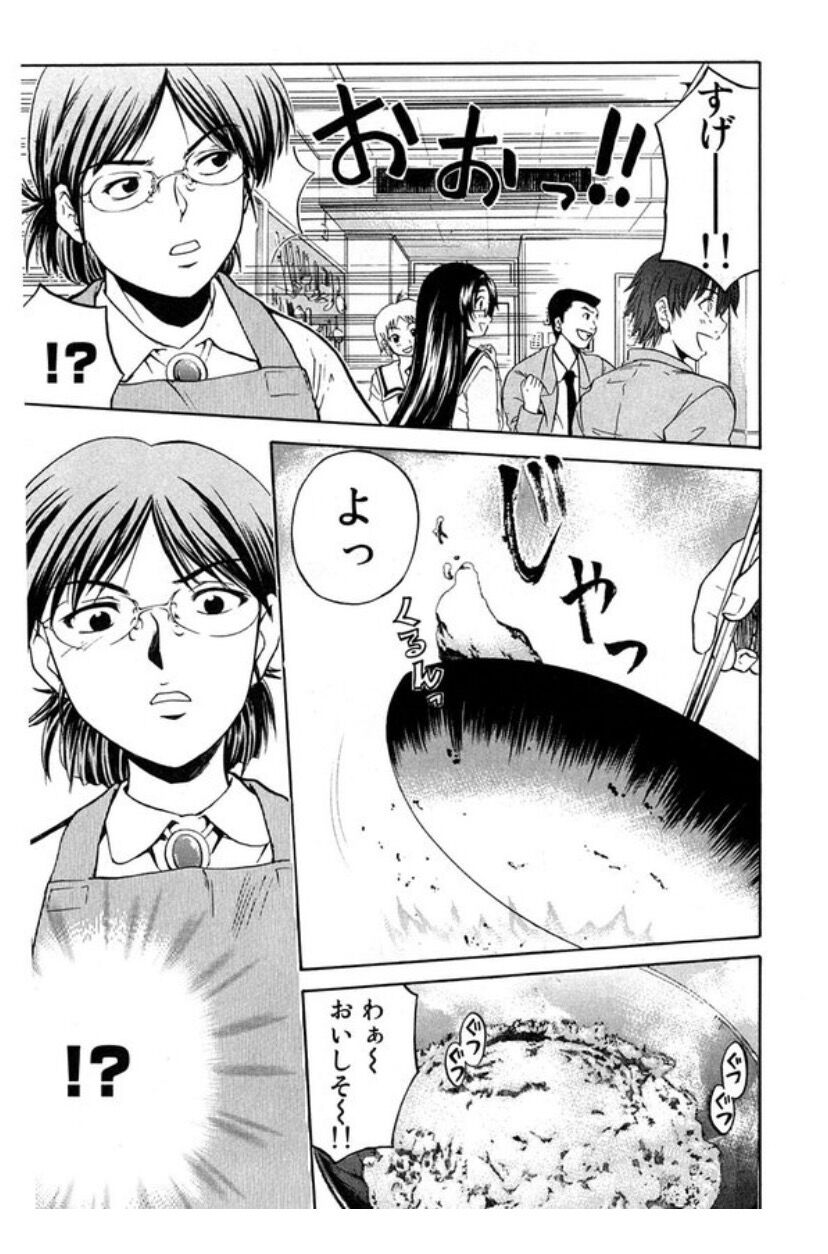 少年マガジン料理漫画教師 オムレツを作れって言ったんだけど あなた達の何これ生ゴミ えぶりでぃさんでー 少年マガジン料理漫画教師 オムレツを作れって言ったんだけど あなた達の何これ生ゴミ えぶりでぃさんでー