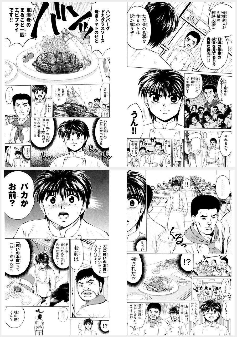 少年マガジン料理漫画教師 オムレツを作れって言ったんだけど あなた達の何これ生ゴミ えぶりでぃさんでー 少年マガジン料理漫画教師 オムレツを作れって言ったんだけど あなた達の何これ生ゴミ えぶりでぃさんでー