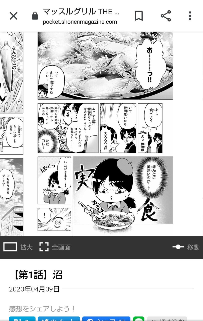 少年マガジン料理漫画教師 オムレツを作れって言ったんだけど あなた達の何これ生ゴミ えぶりでぃさんでー 少年マガジン料理漫画教師 オムレツを作れって言ったんだけど あなた達の何これ生ゴミ えぶりでぃさんでー