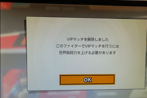 Vip スマブラ 初心者がスマブラSPでVIPを目指しても時間の無駄な理由（ヒソカ化現象）