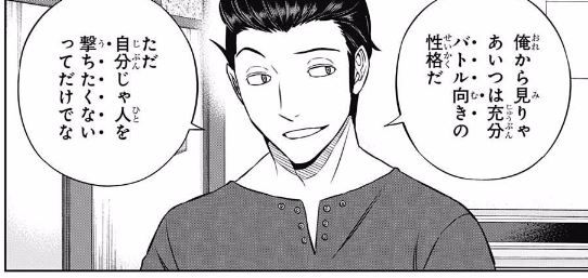 ワールドトリガー 第164話 玉狛第2 みんなの感想まとめ ワールドトリガー 訓練生ちゃんねる ワールドトリガー 第164話 玉狛第2 みんなの感想まとめ ワールドトリガー 訓練生ちゃんねる