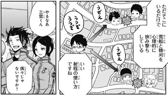 ワールドトリガー 修はただの雑魚ではなく ウザイ雑魚 ワールドトリガー 訓練生ちゃんねる