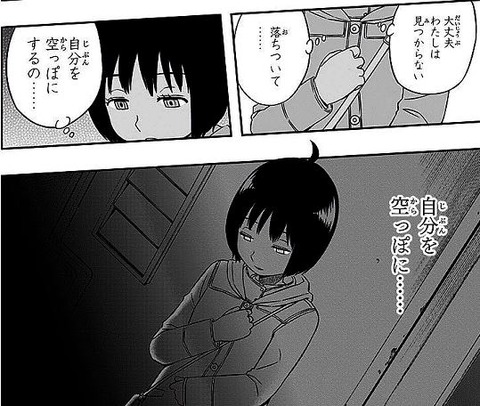 キャプチャ_千佳からっぽ