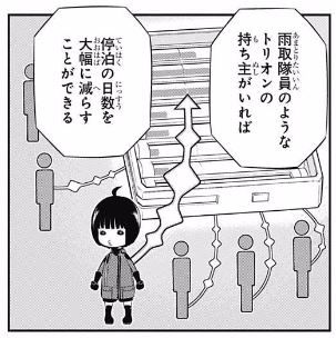 キャプチャ5