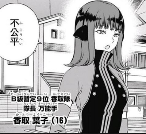 ワールドトリガー 香取ちゃんはキューティクルかわいい ワールドトリガー 訓練生ちゃんねる ワールドトリガー 香取ちゃんはキューティクルかわいい ワールドトリガー 訓練生ちゃんねる