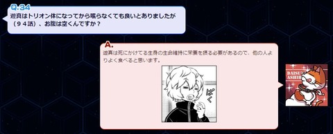 キャプチャ_qa34