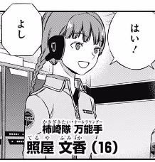キャプチャ_照屋1