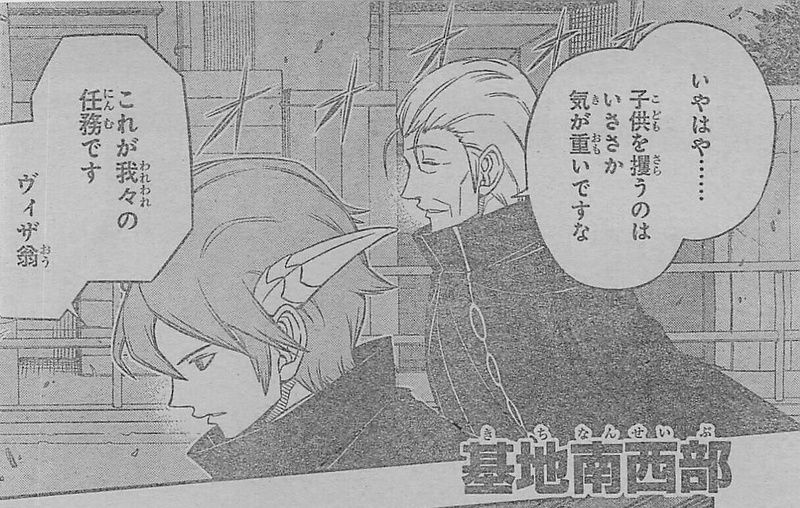 ワールドトリガー ヴィザおうの おう は翁 おきな ワールドトリガー 訓練生ちゃんねる ワールドトリガー ヴィザおうの おう は翁 おきな ワールドトリガー 訓練生ちゃんねる