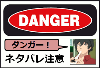 ワールドトリガー 第121話 詳細バレ ネタバレ注意 画像あり ワールドトリガー 訓練生ちゃんねる