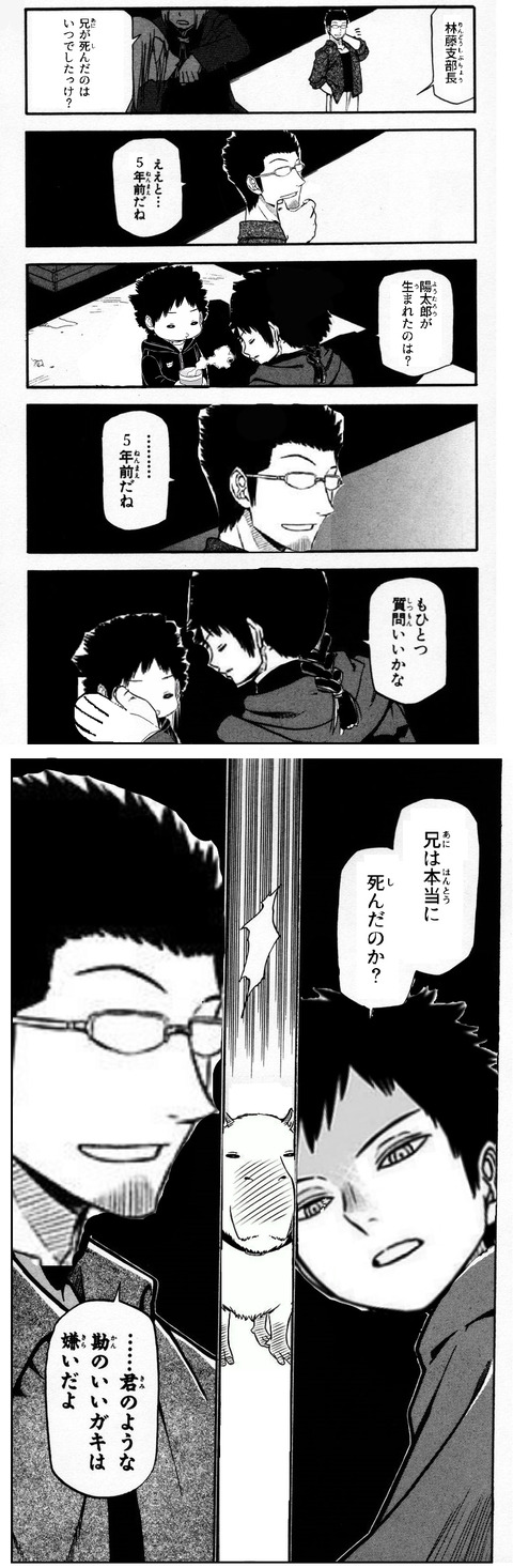ワールドトリガー 陽太郎が子供の姿に戻された風間進説 コラ画像 ワールドトリガー 訓練生ちゃんねる ワールドトリガー 陽太郎が子供の姿に戻された風間進説 コラ画像 ワールドトリガー 訓練生ちゃんねる