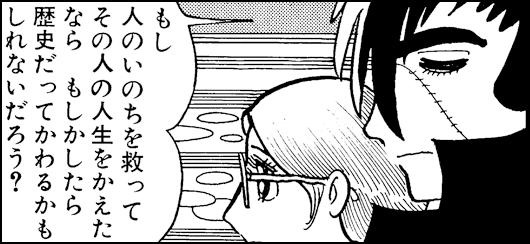 ブラックジャック の名エピソードで打線組んだwwwww 画像あり コミックマニア速報 ブラックジャック の名エピソードで打線組んだwwwww 画像あり コミックマニア速報