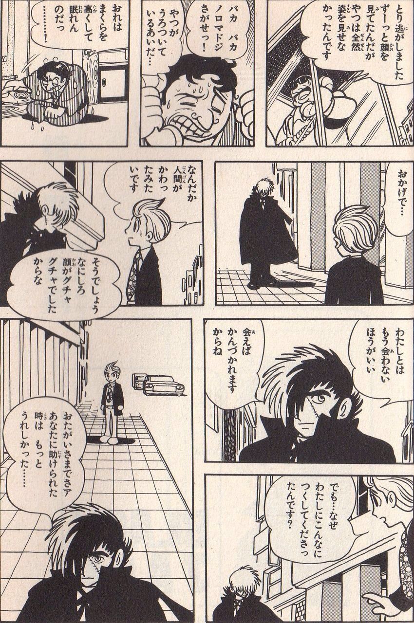 ブラックジャック の名エピソードで打線組んだwwwww 画像あり コミックマニア速報 ブラックジャック の名エピソードで打線組んだwwwww 画像あり コミックマニア速報