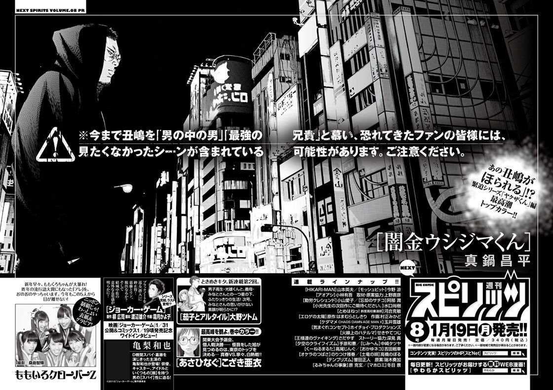 朗報 闇金ウシジマくん 全裸号泣土下座wwwwwww 画像あり コミックマニア速報 朗報 闇金ウシジマくん 全裸号泣土下座wwwwwww 画像あり コミックマニア速報