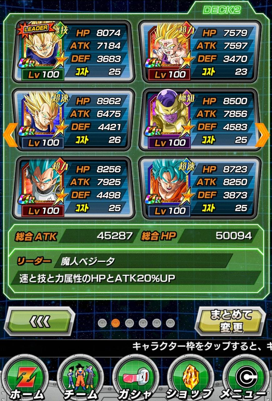 ドッカンバトル お前らメンテ何時間延長するか予想図しようぜww M Pixs