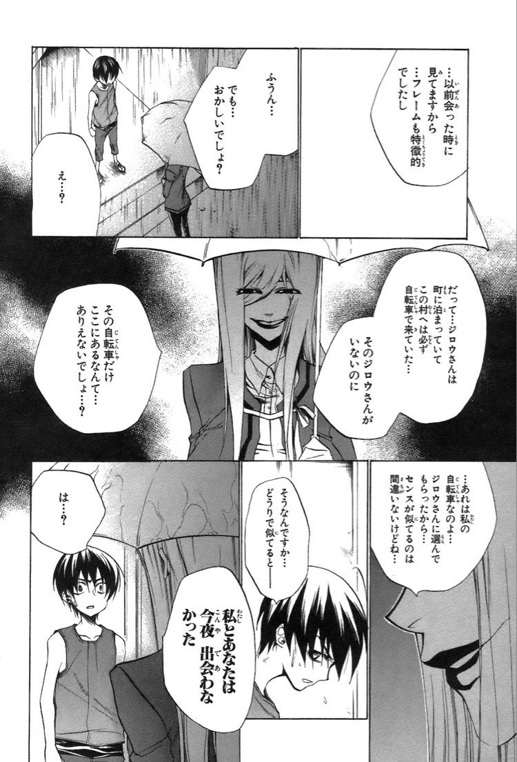 恐怖 見たらトラウマになる漫画ベスト3wwwwwwwwwwww 画像あり Waratter 恐怖 見たらトラウマになる漫画ベスト3wwwwwwwwwwww 画像あり Waratter
