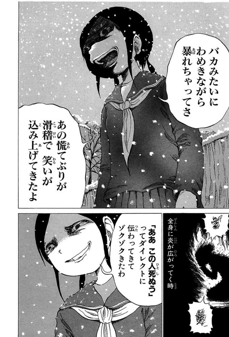 恐怖 見たらトラウマになる漫画ベスト3wwwwwwwwwwww 画像あり Waratter 恐怖 見たらトラウマになる漫画ベスト3wwwwwwwwwwww 画像あり Waratter