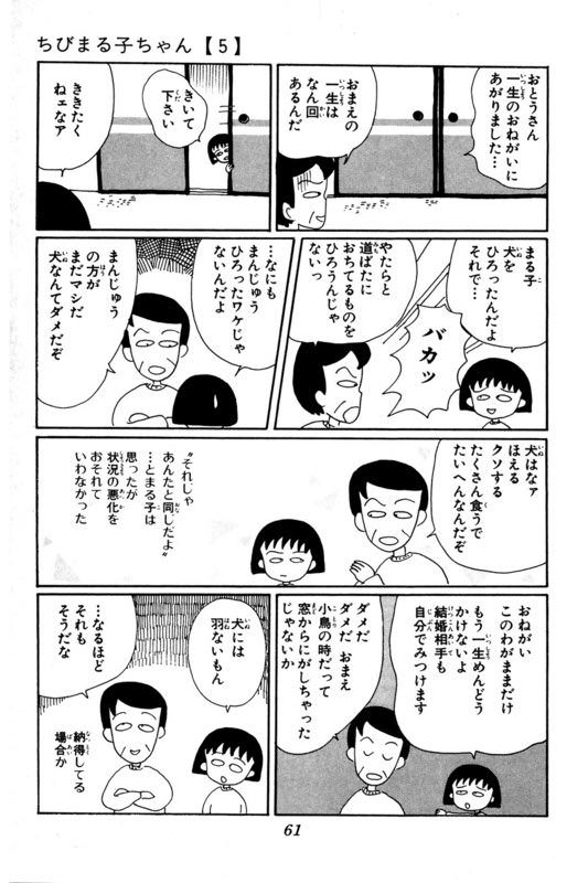 悲報 ちびまる子ちゃんのクラス 陽キャが5人しかいないｗｗｗｗｗｗ 乃木坂46のまとめ