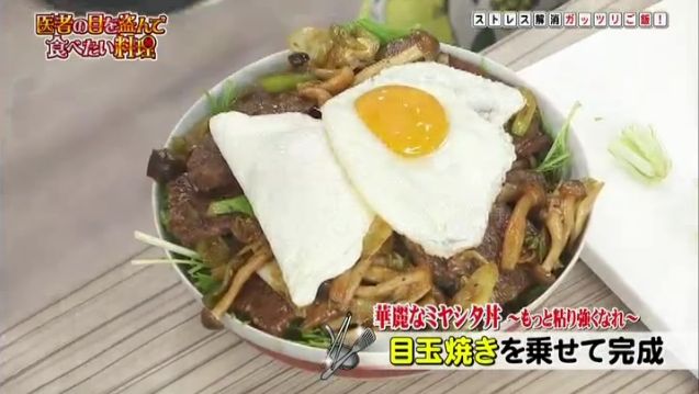 汚料理研究家 園山真希絵 先生がtvで披露した焼肉カレー納豆丼を実際に作ってみたｗｗｗｗ ブリ速z