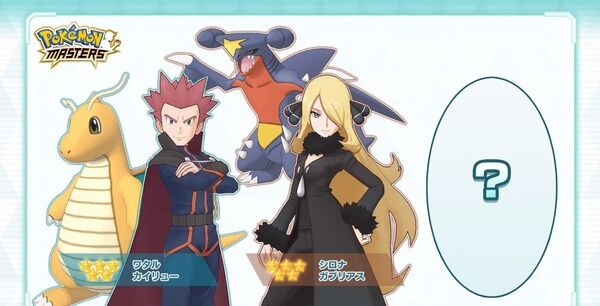 ポケマス ワタルとシロナの ポケマスフェス バディーズサーチって何なの 限定 恒常 Pレターにも備えよう ポケマス攻略まとめ 新ポリゴン速報 ポケモンマスターズ ポケマス ワタルとシロナの ポケマスフェス バディーズサーチって何なの 限定 恒常 Pレターにも備えよう ポケマス攻略まとめ 新ポリゴン速報 ポケモンマスターズ