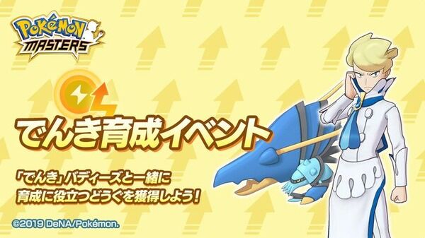 アイテム ポケマス攻略まとめ 新ポリゴン速報 ポケモンマスターズ