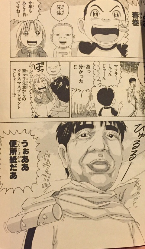画像 浦安鉄筋家族の好きなシーン貼るよ まとメモ速報