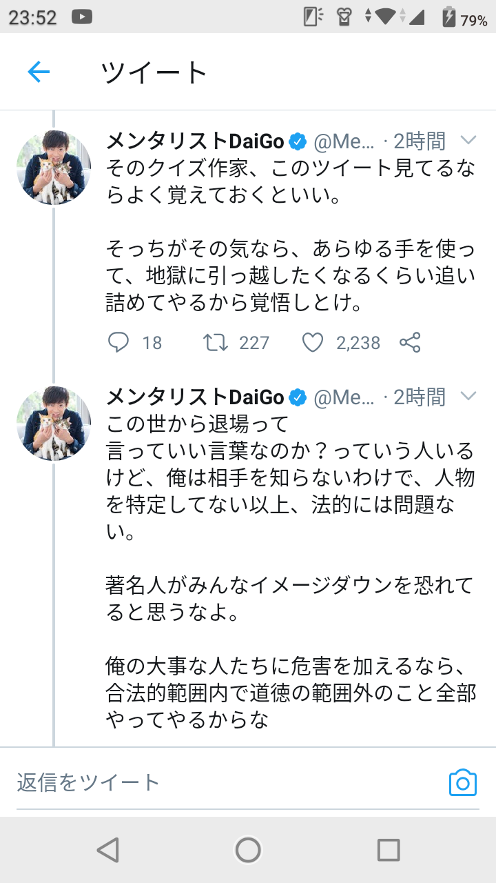 悲報 Daigo 身内を傷つけられブチ切れ あらゆる手を使って追い詰めてやる 覚悟しろ まとメモ速報 悲報 Daigo 身内を傷つけられブチ切れ あらゆる手を使って追い詰めてやる 覚悟しろ まとメモ速報