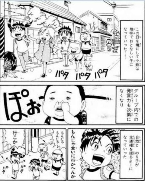 画像 浦安鉄筋家族の好きなシーン貼るよ まとメモ速報