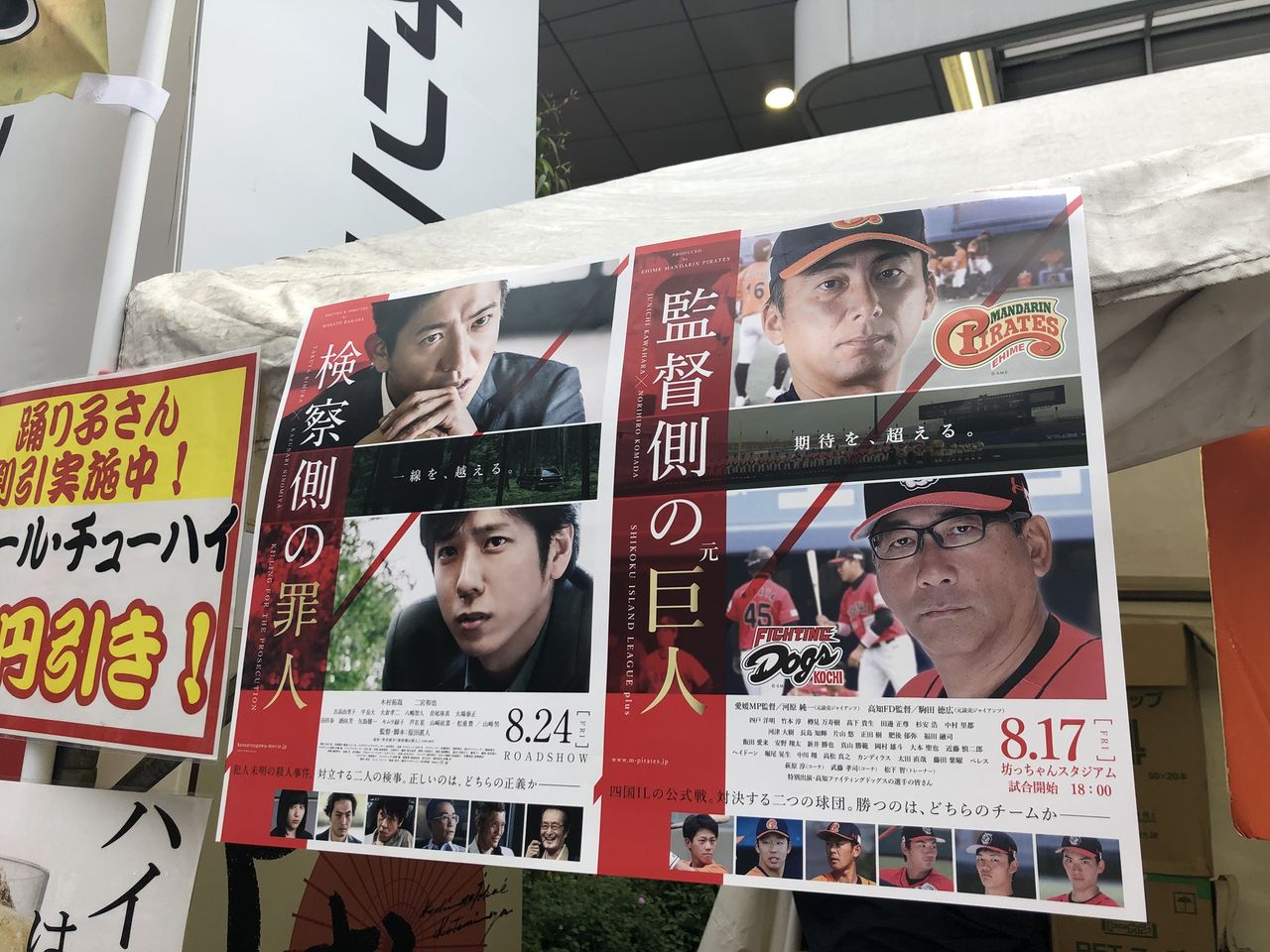 画像 駒田 河原 ポスターになる 元巨人 ジャビット速報 読売巨人軍まとめブログ 画像 駒田 河原 ポスターになる 元巨人 ジャビット速報 読売巨人軍まとめブログ
