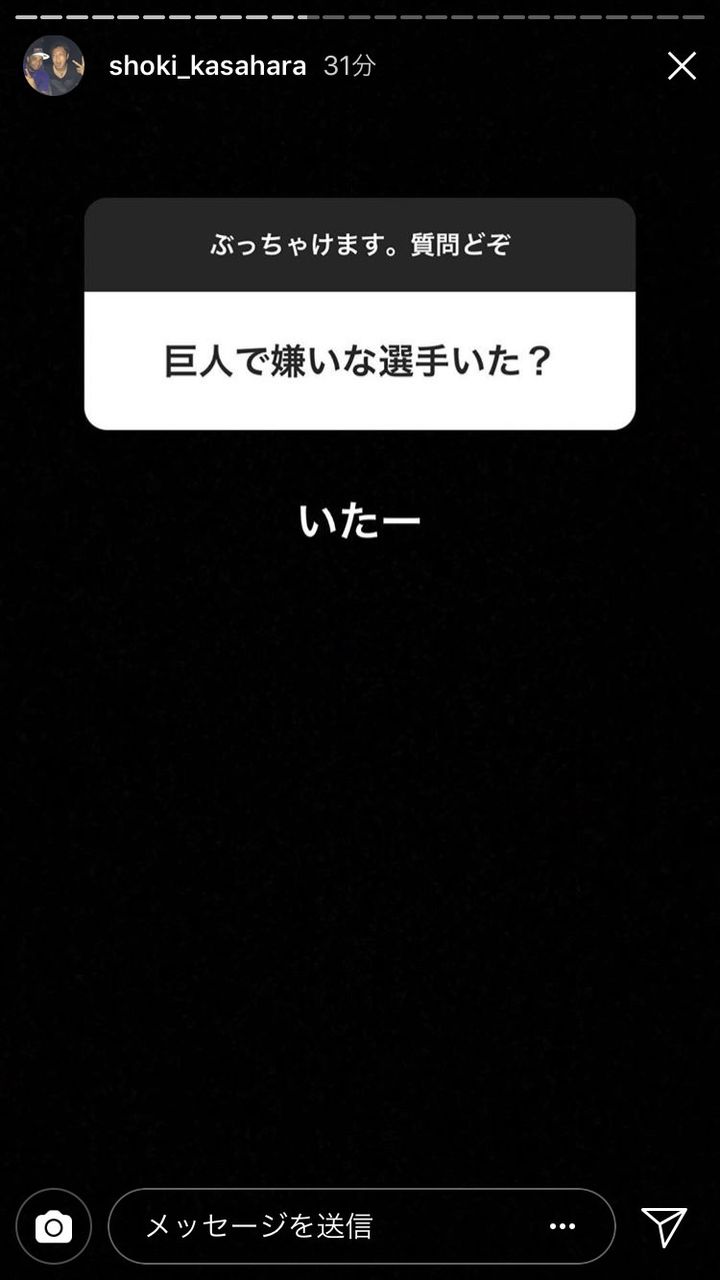 笠原将生 巨人に嫌いな選手がいた ジャビット速報 読売巨人軍まとめブログ