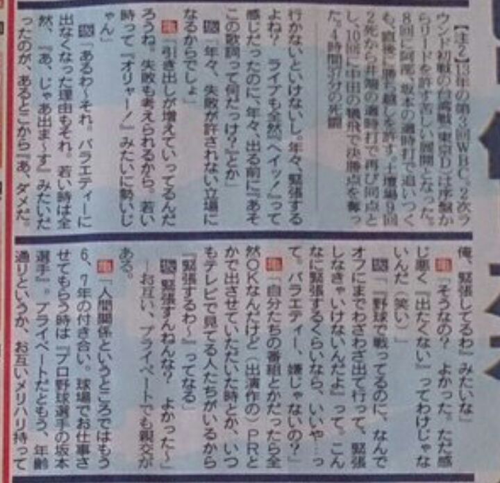 坂本勇人 野球で戦ってるのになんでオフにわざわざバラエティに出ないといけないのか ジャビット速報 読売巨人軍まとめブログ 坂本勇人 野球で戦ってるのになんでオフにわざわざバラエティに出ないといけないのか ジャビット速報 読売巨人軍まとめブログ