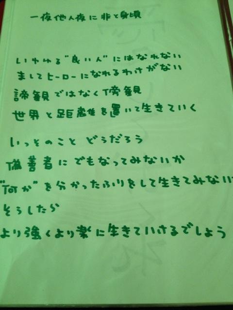 中学生のときに書いた恥ずかしすぎるポエムを晒して供養する まとめのま 中学生のときに書いた恥ずかしすぎるポエムを晒して供養する まとめのま