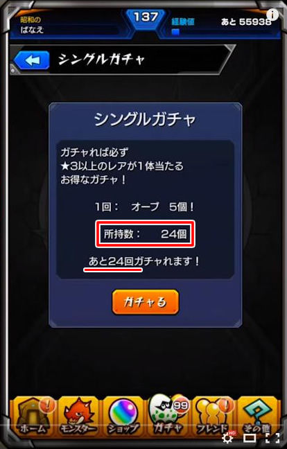 モンスト 証拠画像あり ガチャがオーブ1個でまわせる裏技 を公式が公開 検証の中身がヤラセじゃね か モンスト攻略まとめ2ch派 モンスト 証拠画像あり ガチャがオーブ1個でまわせる裏技 を公式が公開 検証の中身がヤラセじゃね か モンスト攻略まとめ2ch派