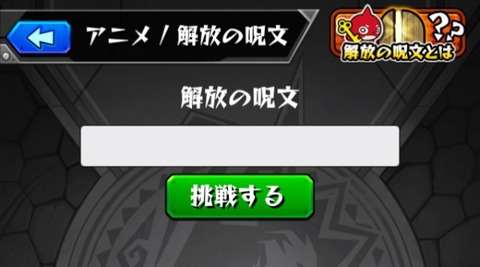 モンスト攻略まとめ2ch派 モンスト攻略まとめ2ch派