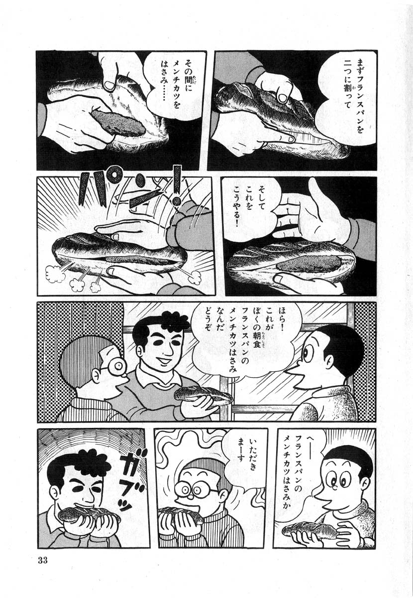 藤子不二雄のまんが道に出てくる食事で打線組んだ ぐるめーと 2chまとめ 藤子不二雄のまんが道に出てくる食事で打線組んだ ぐるめーと 2chまとめ
